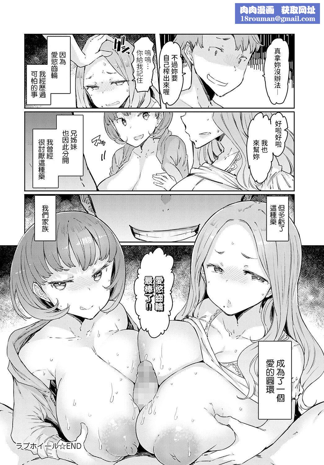 ラブホイール媚薬に狂う姉妹[裸单骑汉化精英牛头人汉化][DL版]ラブホイール媚薬に狂う姉妹[裸单骑汉化+精英牛头人汉化][DL版]