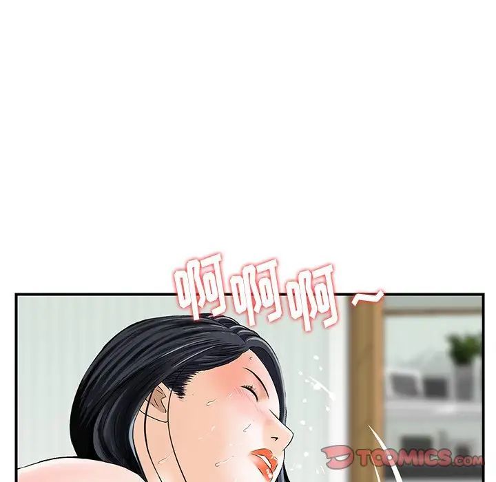 三個男人的女人第12話