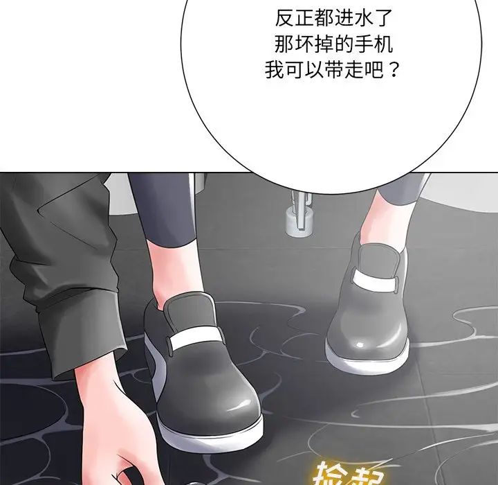 相差一轮第15话