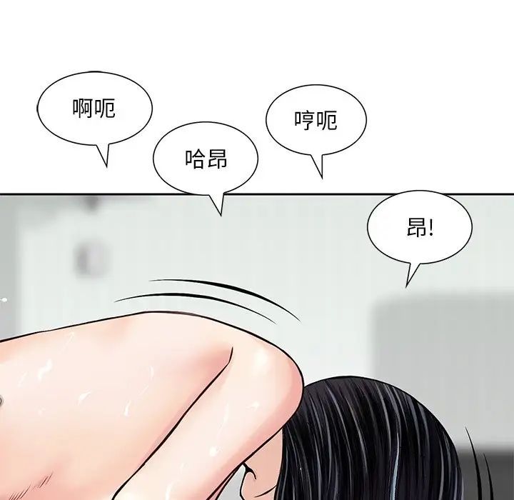 三个男人的女人第12话