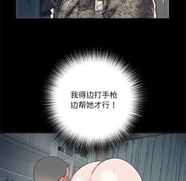 刺激的部队生活第62話