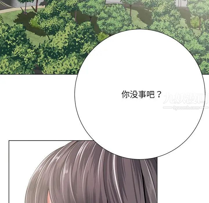 相差一轮第15话