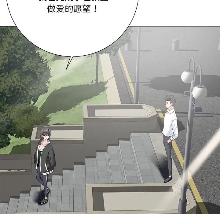 相差一轮第15话