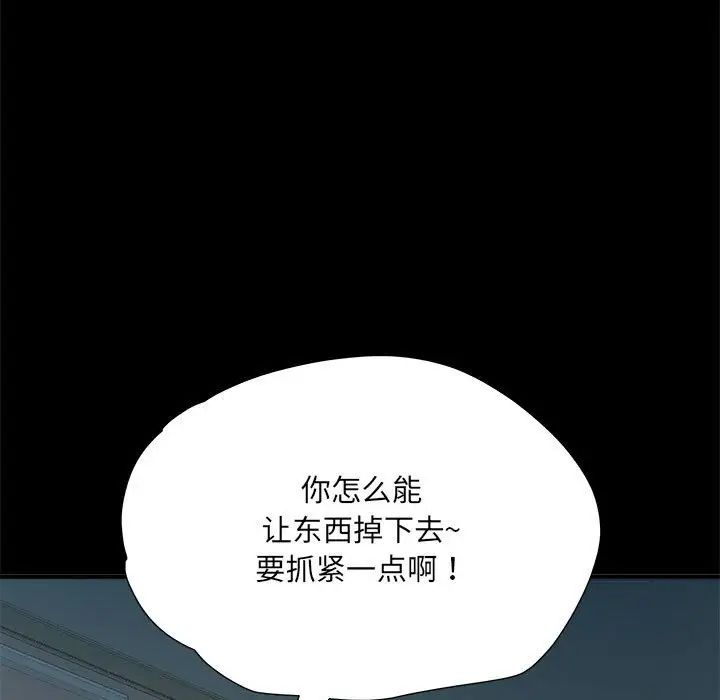 刺激的部队生活第62话