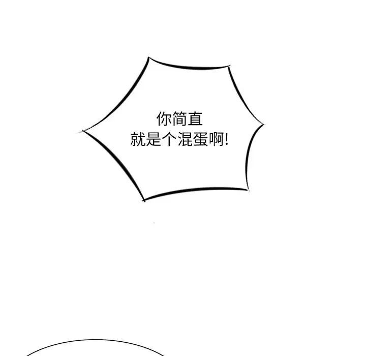 三個男人的女人第12話