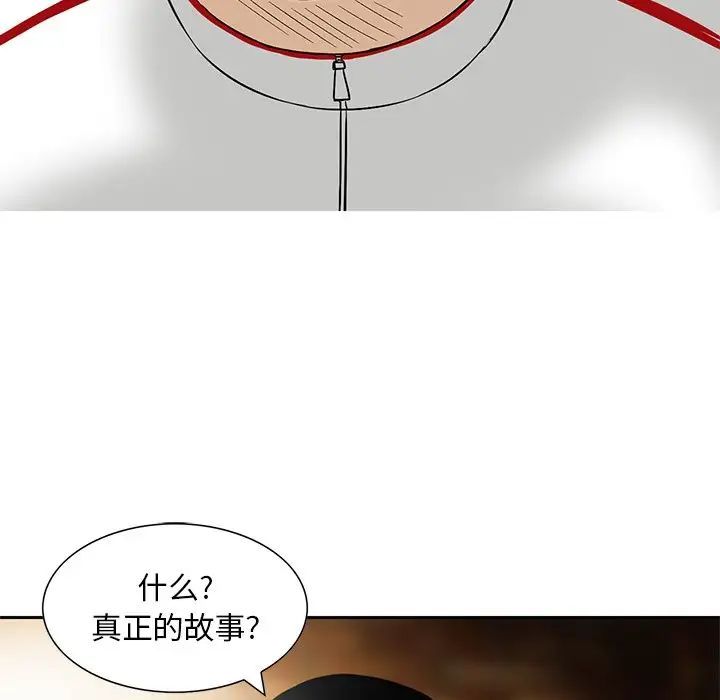 三個男人的女人第12話