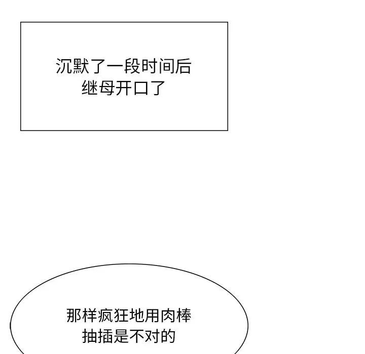 三个男人的女人第12话