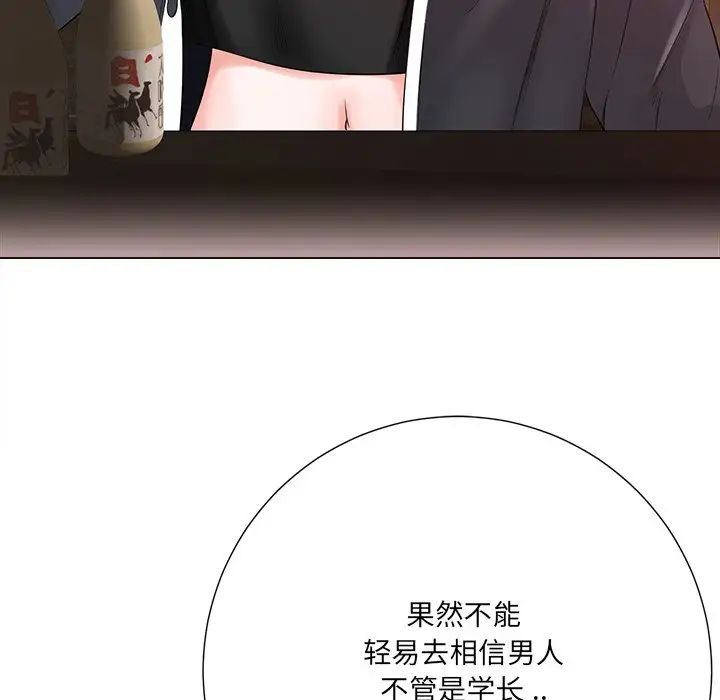 相差一轮第15话