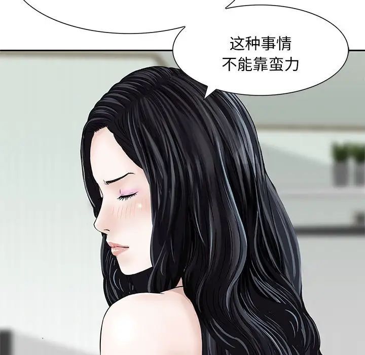 三个男人的女人第12话