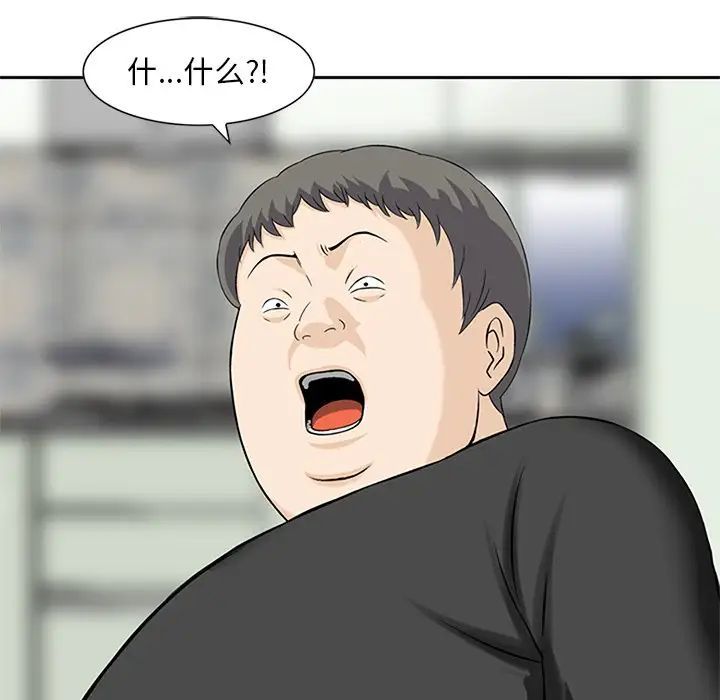 三个男人的女人第12话