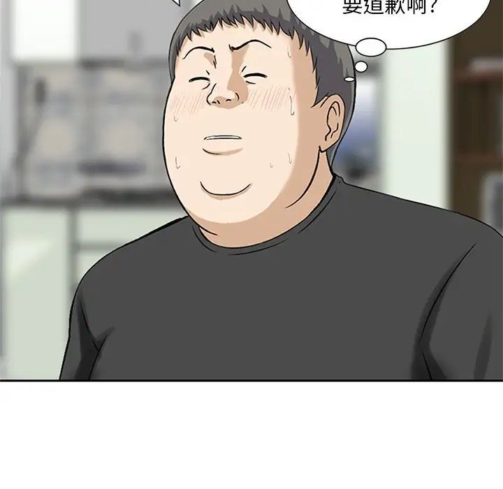 三个男人的女人第12话