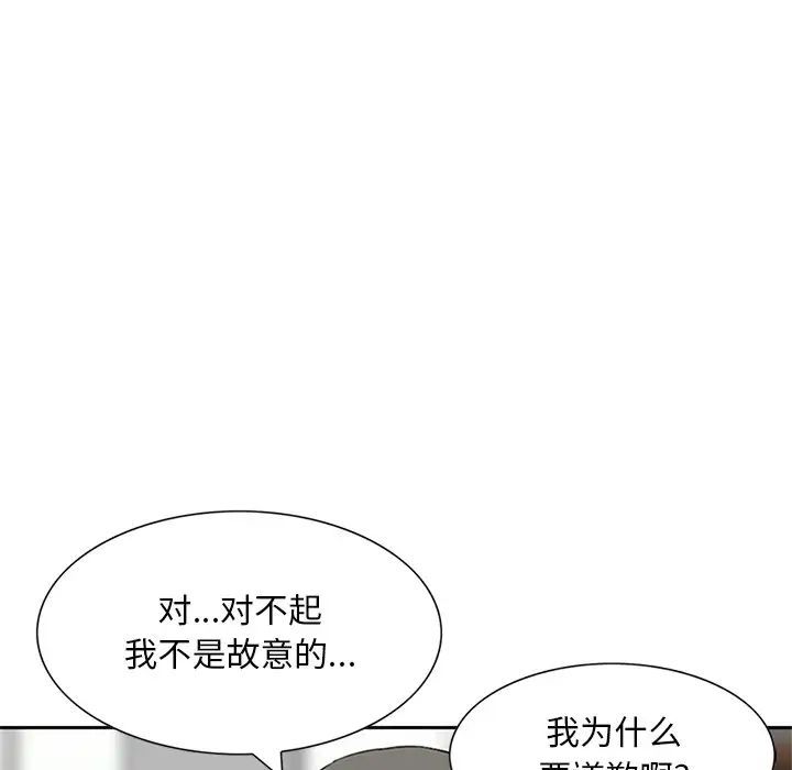 三个男人的女人第12话