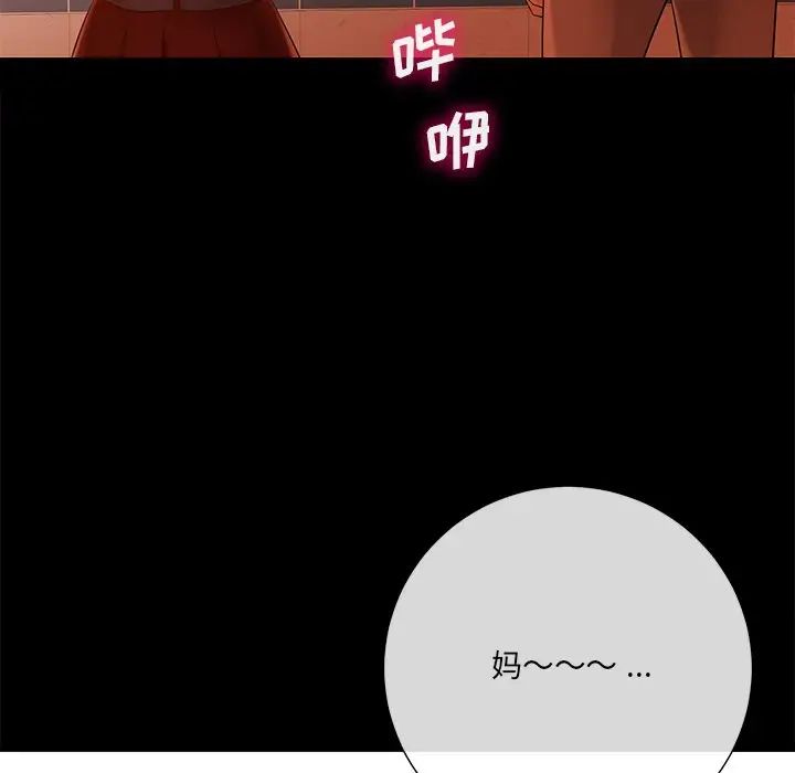 相差一轮第15话