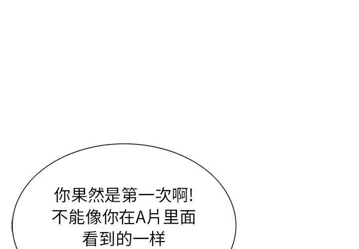 三个男人的女人第13话