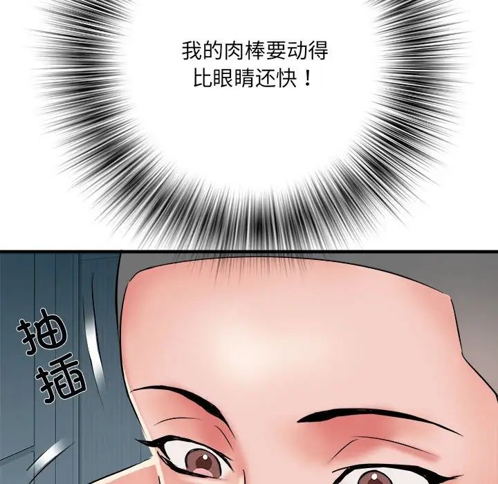 刺激的部队生活第63话