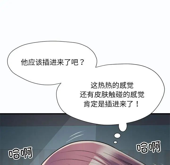 刺激的部队生活第63話