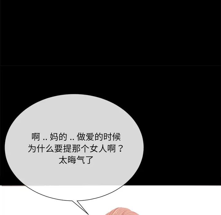 相差一轮第15话