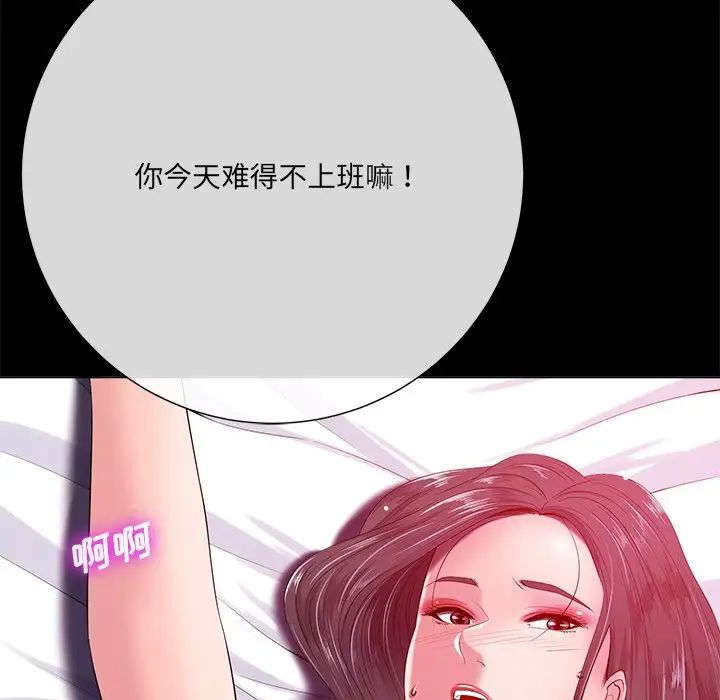 相差一轮第15话