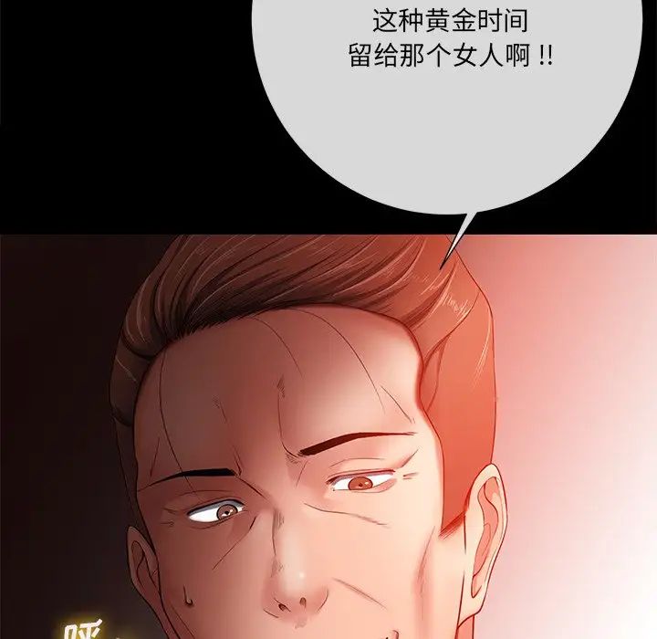 相差一轮第15话