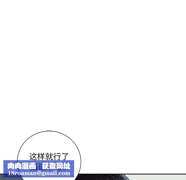 三个男人的女人第13话