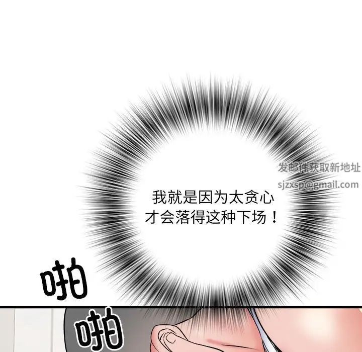 刺激的部队生活第63話