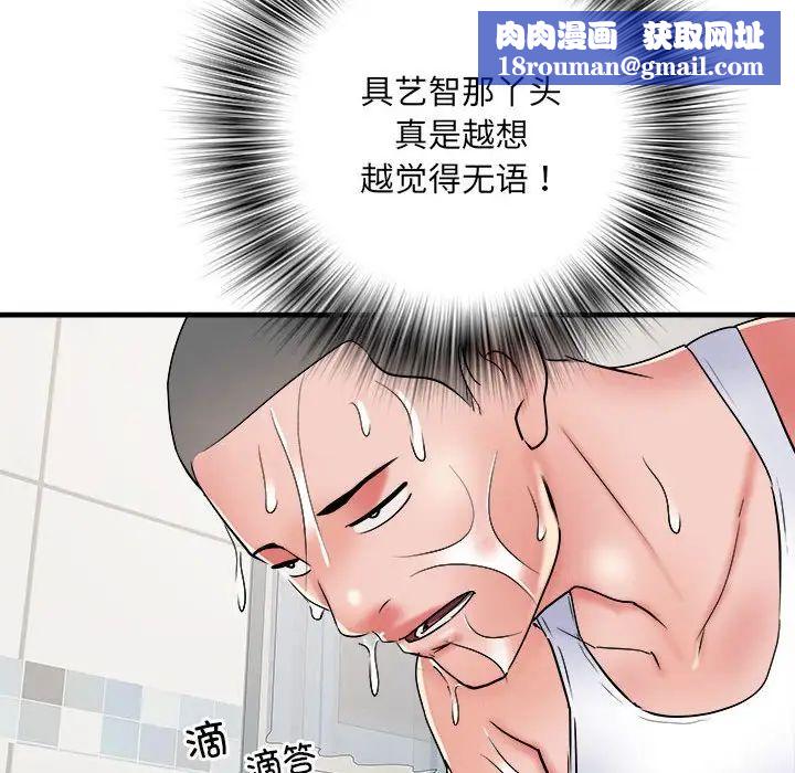 刺激的部队生活第63话