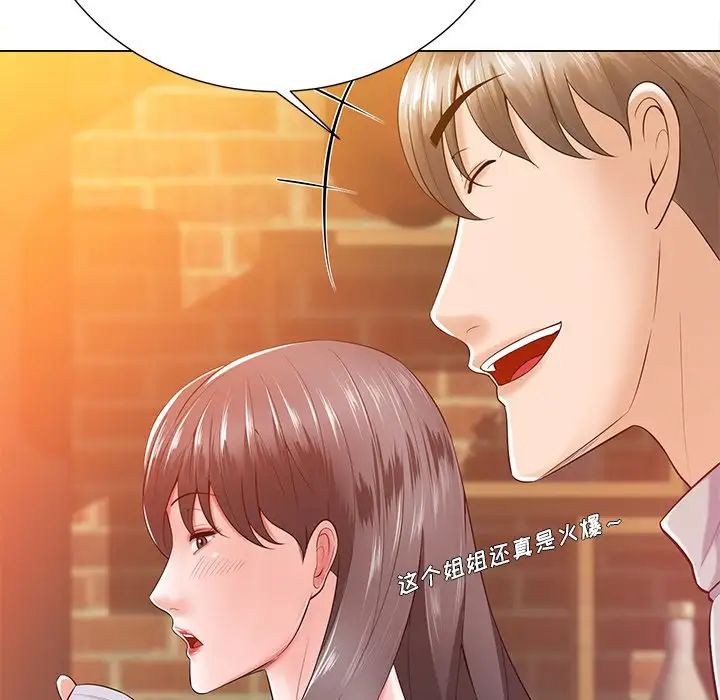 相差一轮第16话