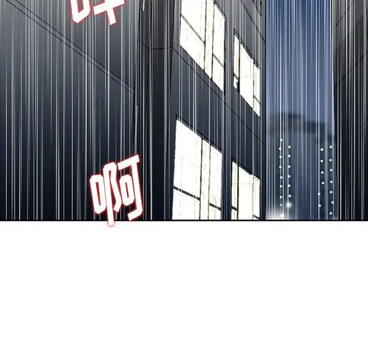 三个男人的女人第13话