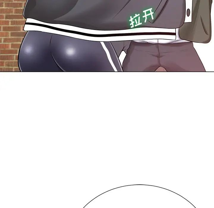 相差一輪第16话