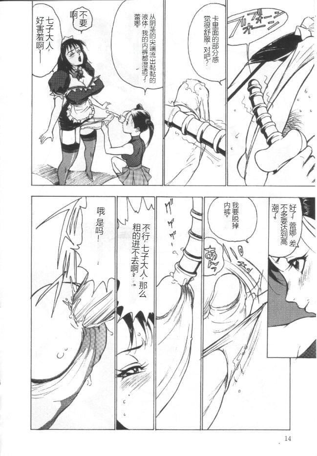 失神ファイル[中國翻訳]失神ファイル[中國翻訳]