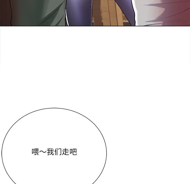 相差一轮第16话