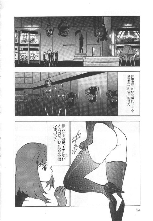 失神ファイル[中国翻訳]失神ファイル[中国翻訳]