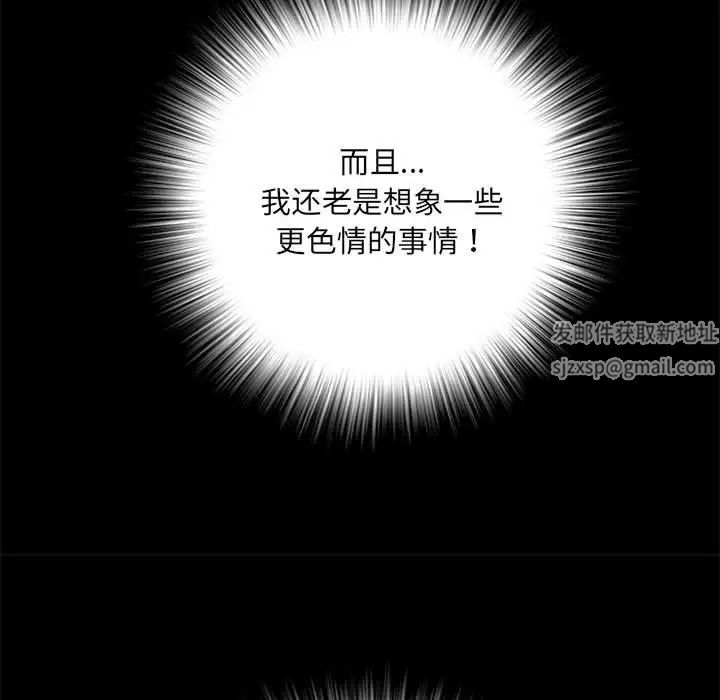 刺激的部队生活第63話