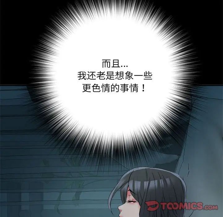 刺激的部队生活第63话