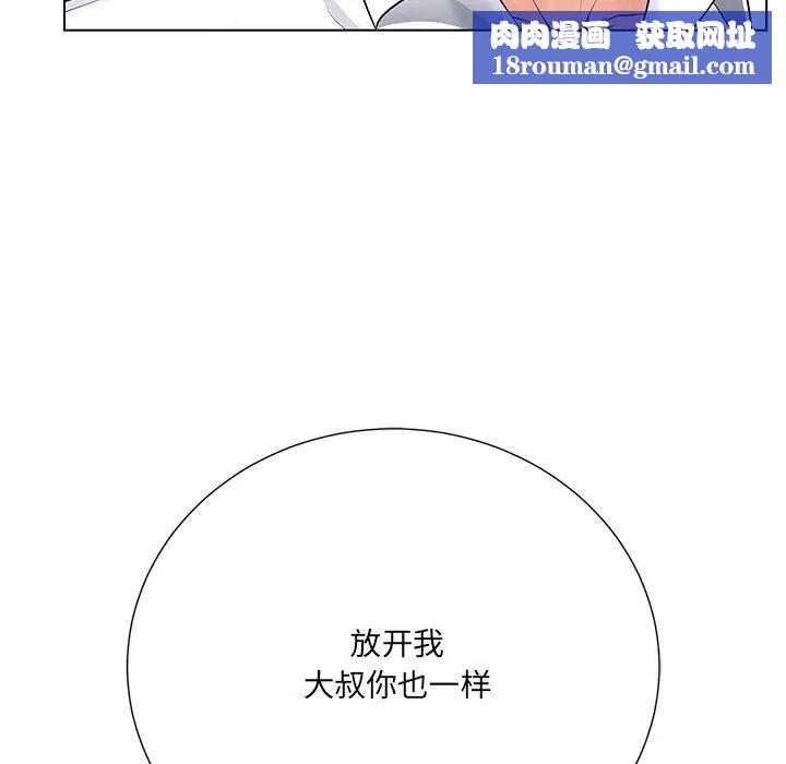 相差一轮第16话