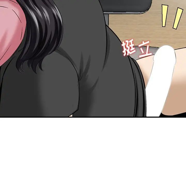 三个男人的女人第14话