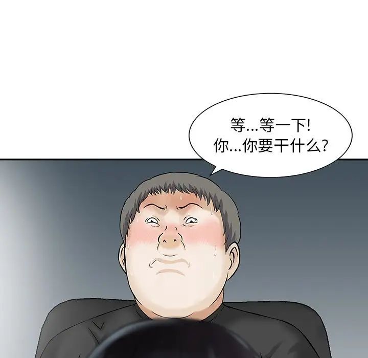 三个男人的女人第14话