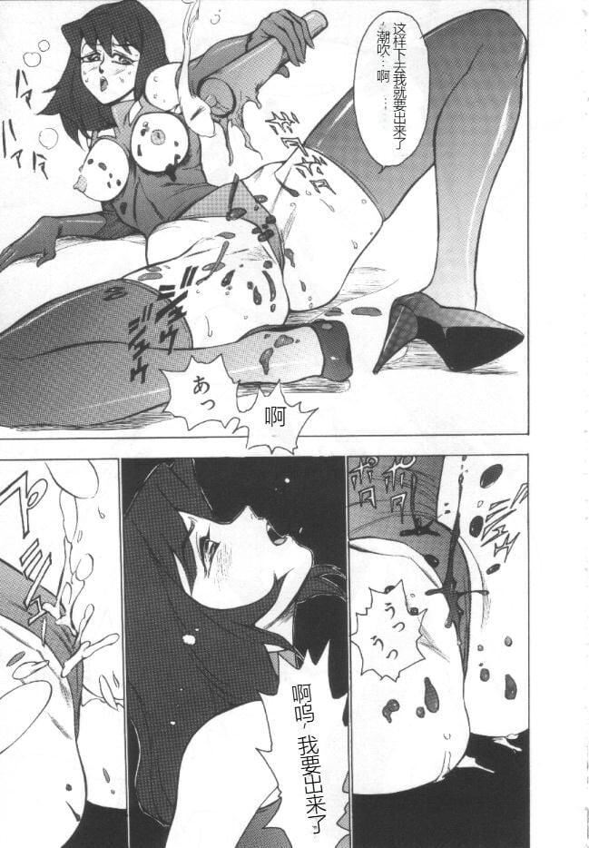 失神ファイル[中國翻訳]失神ファイル[中國翻訳]