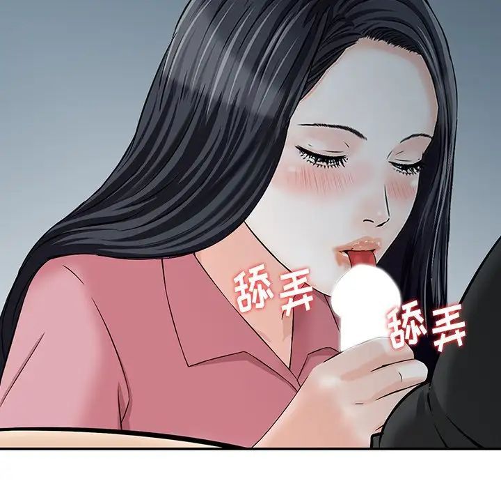 三个男人的女人第14话