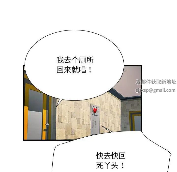 刺激的部队生活第63话