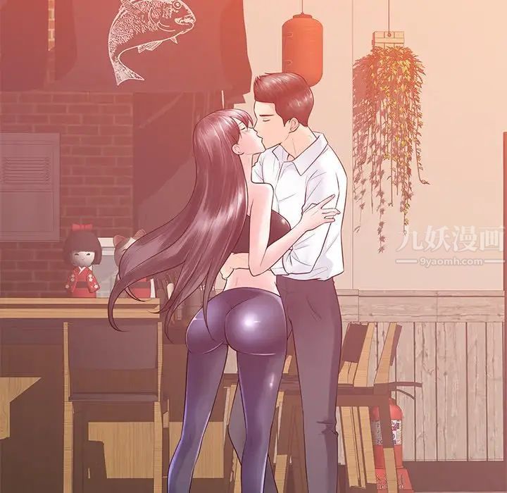 相差一轮第16话