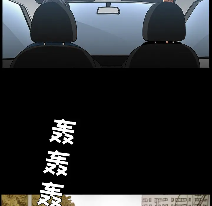 邻居第29话