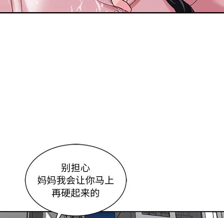 三个男人的女人第14话