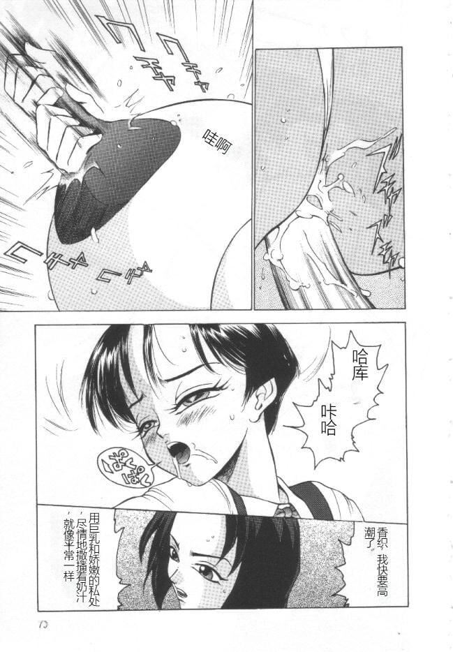 失神ファイル[中国翻訳]失神ファイル[中国翻訳]