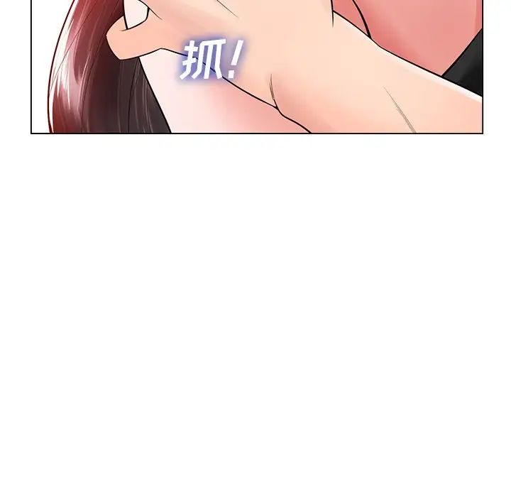 相差一輪第16话