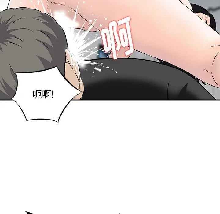 三个男人的女人第14话