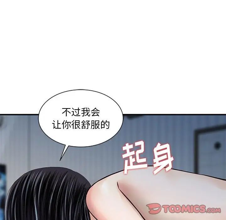 三个男人的女人第14话