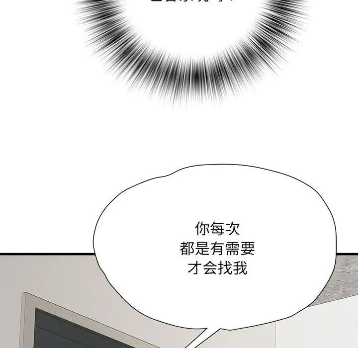 刺激的部队生活第64話
