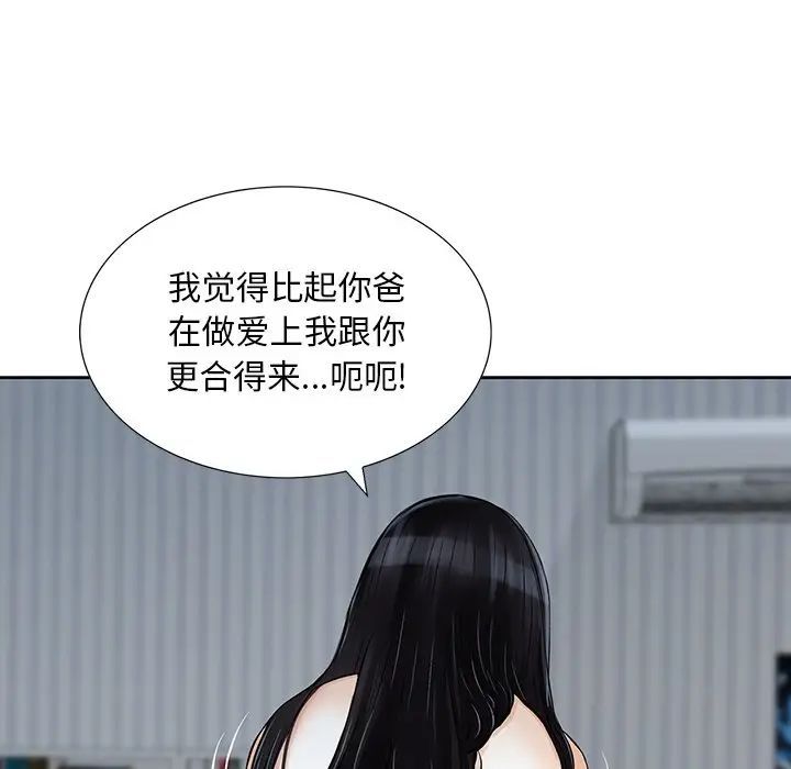 三个男人的女人第14话