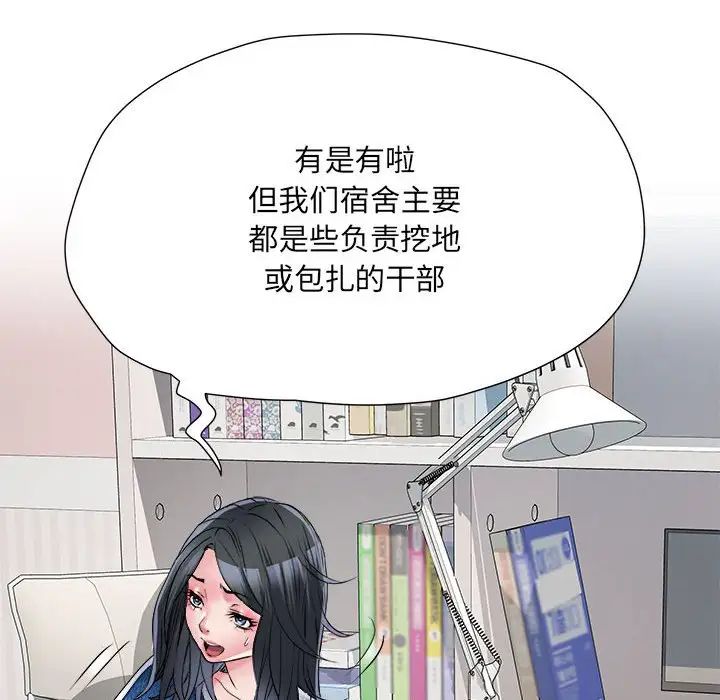 刺激的部队生活第64話